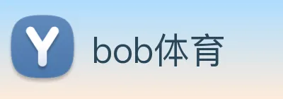 bob体育 logo